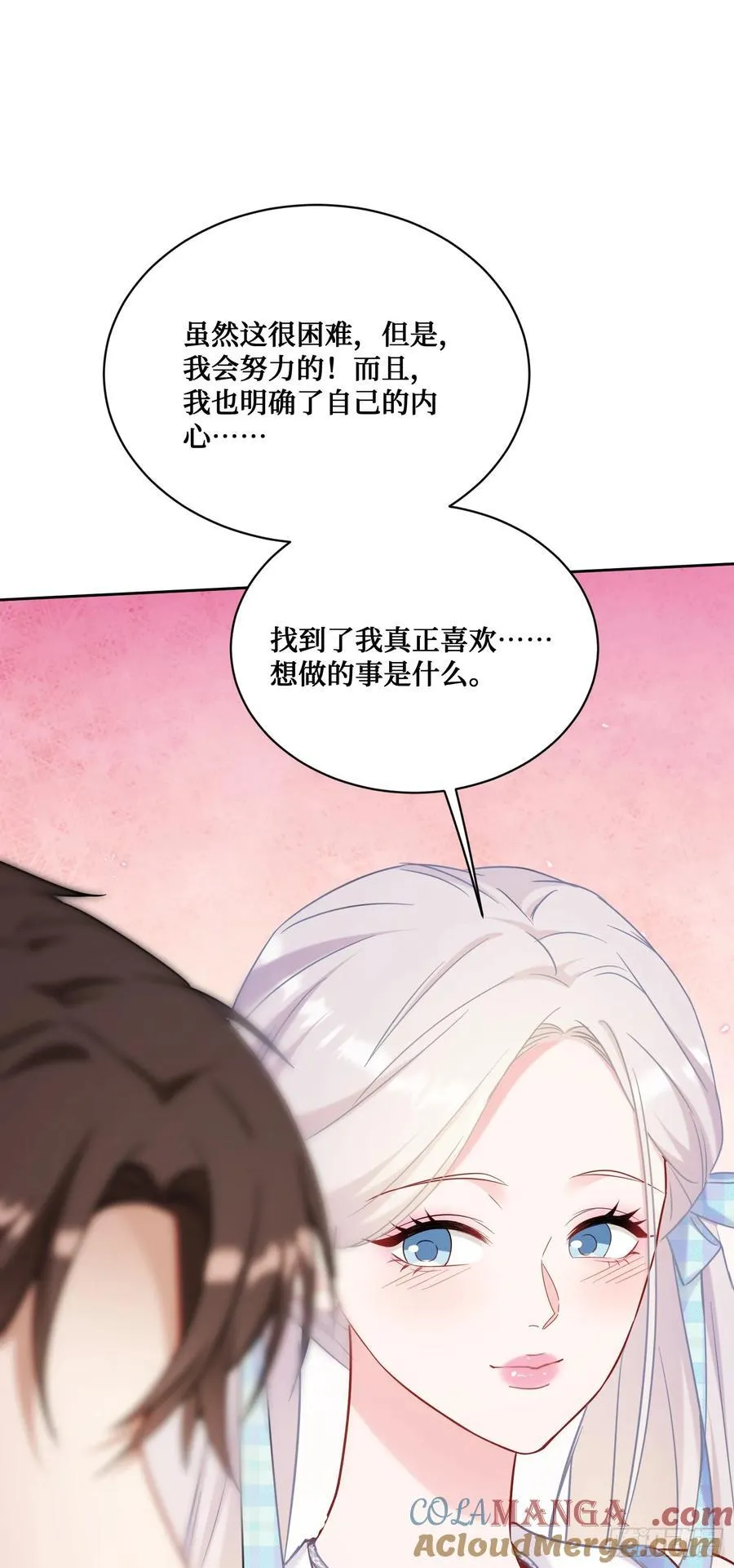第141话：金珠炫的毕业礼物 第37页