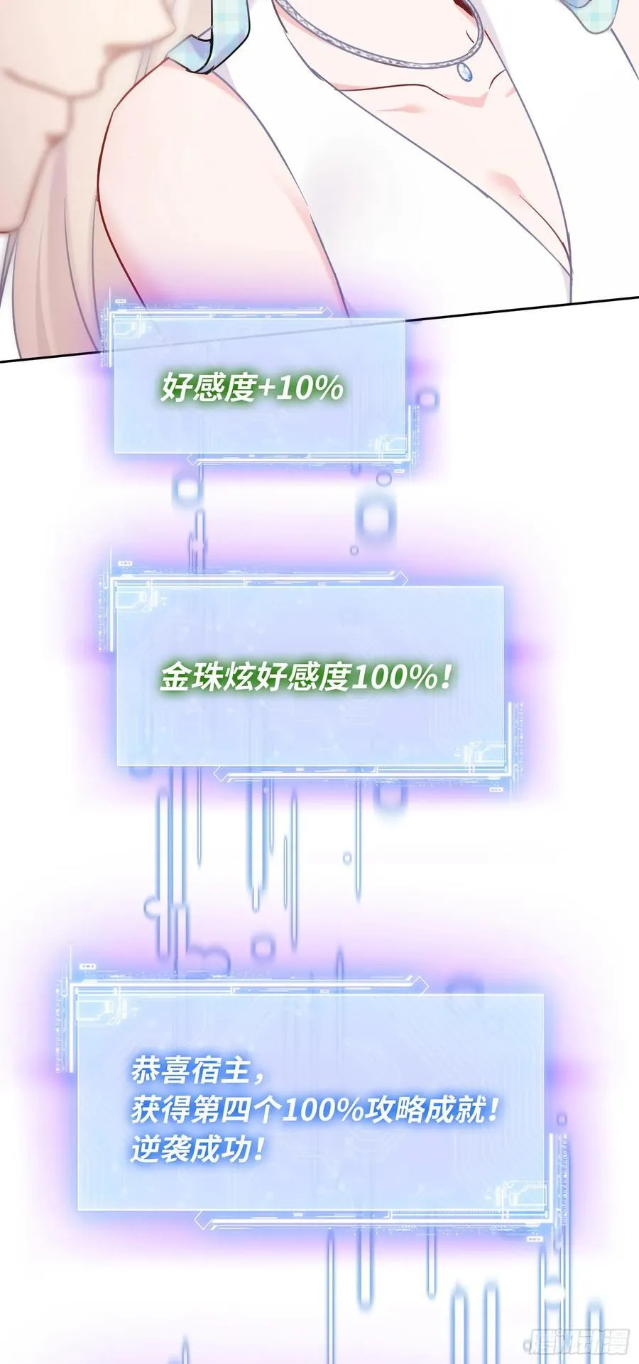第141话：金珠炫的毕业礼物 第38页