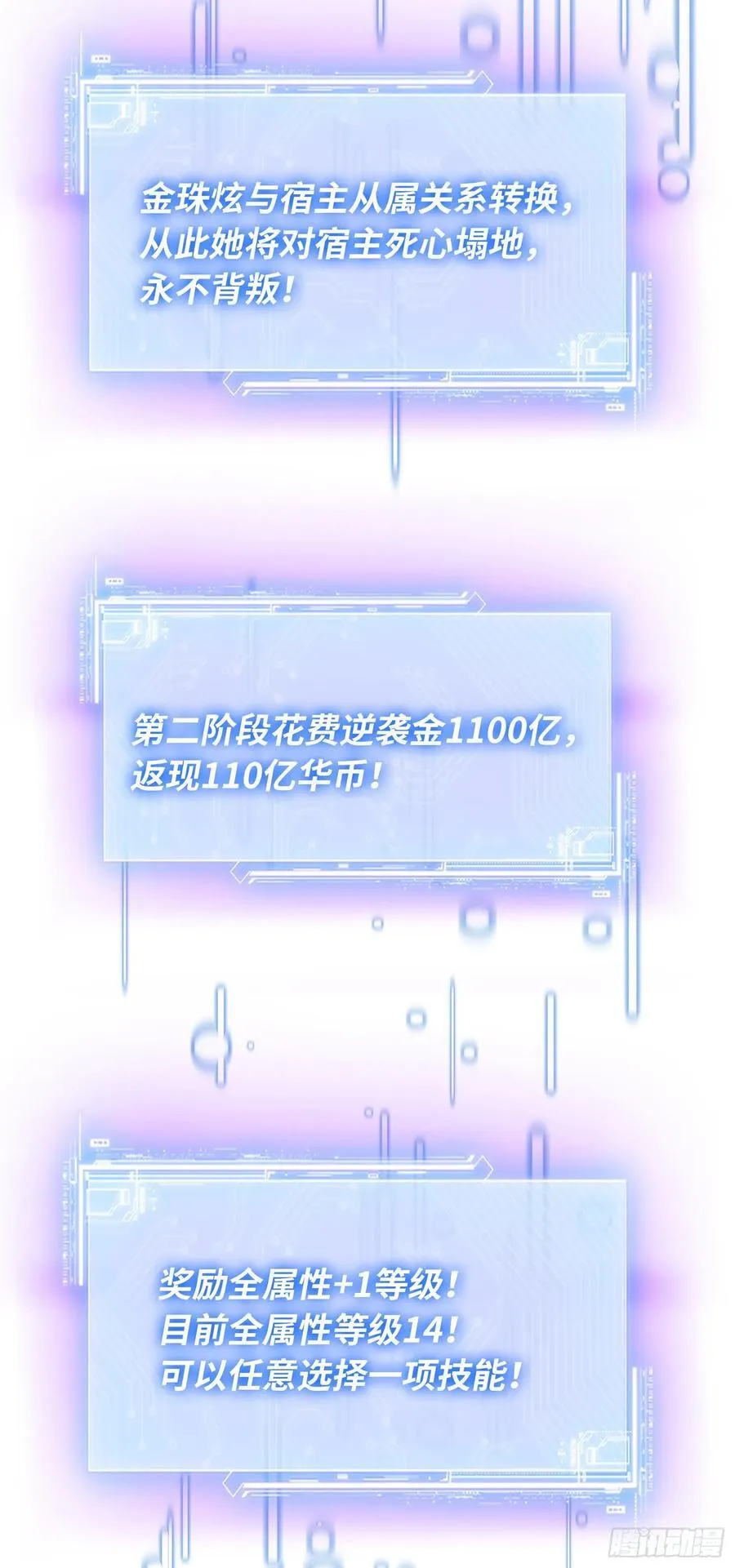 第141话：金珠炫的毕业礼物 第39页