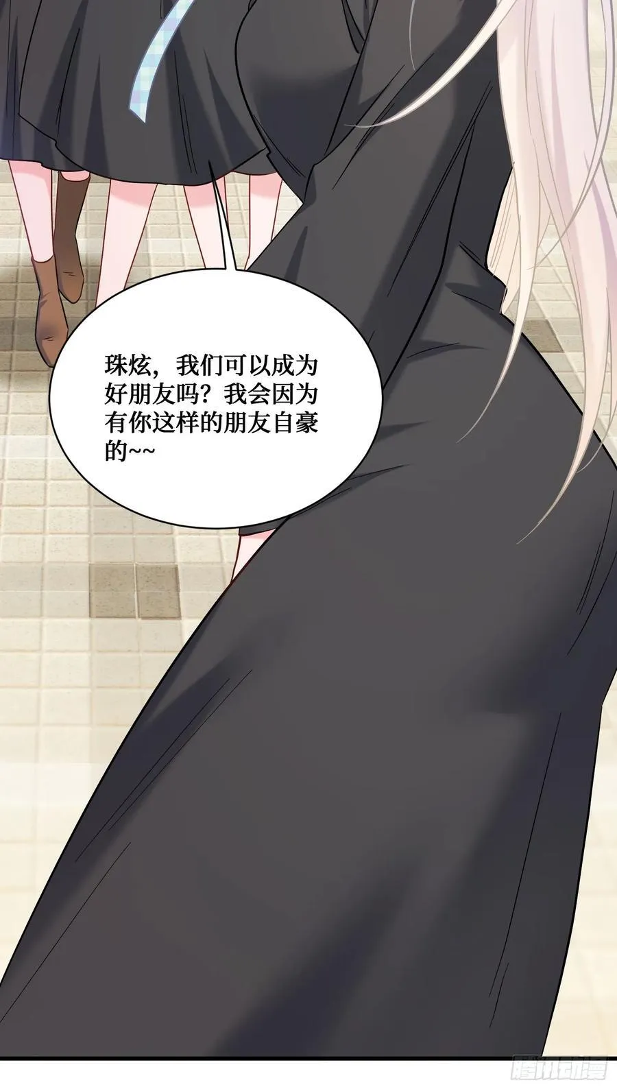 第141话：金珠炫的毕业礼物 第47页