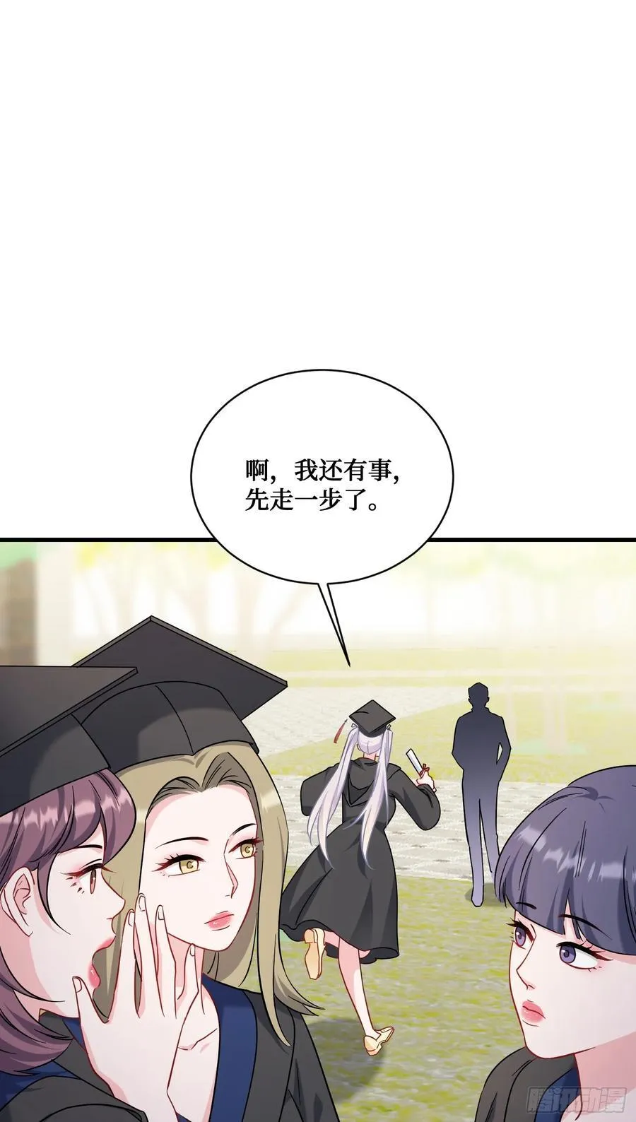 第141话：金珠炫的毕业礼物 第48页