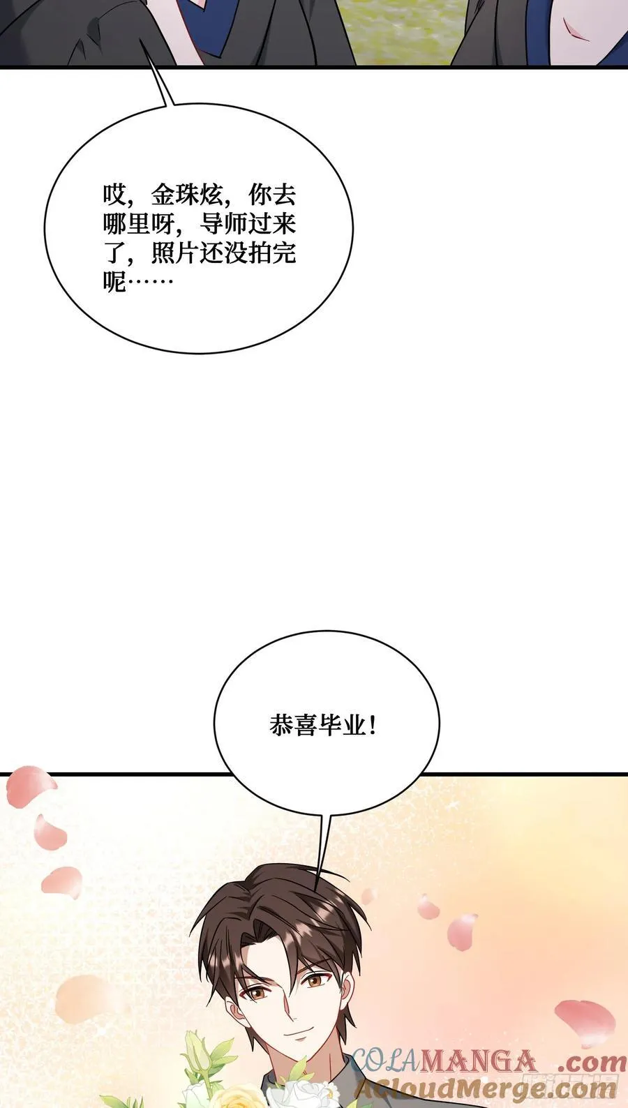 第141话：金珠炫的毕业礼物 第49页