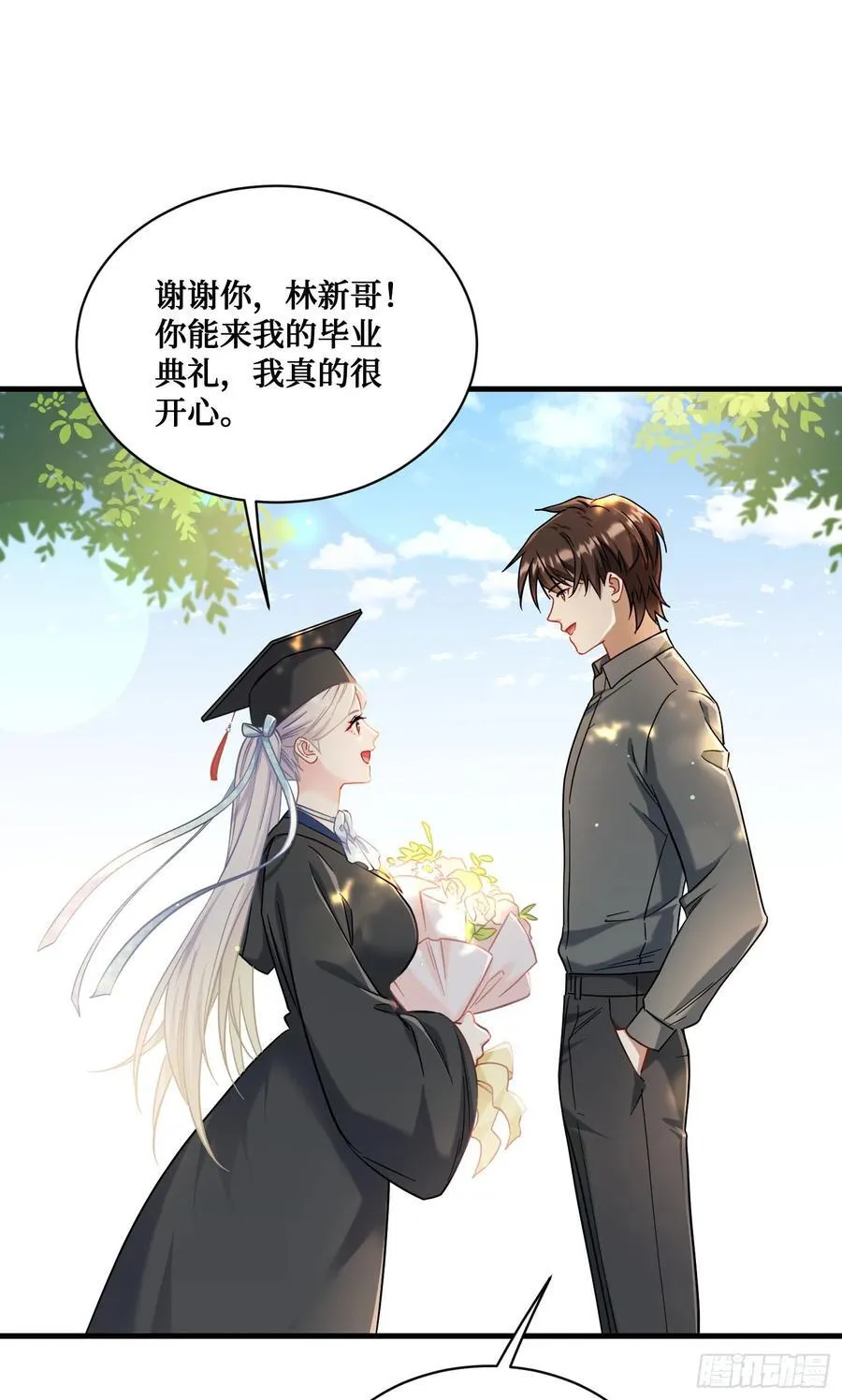 第141话：金珠炫的毕业礼物 第51页