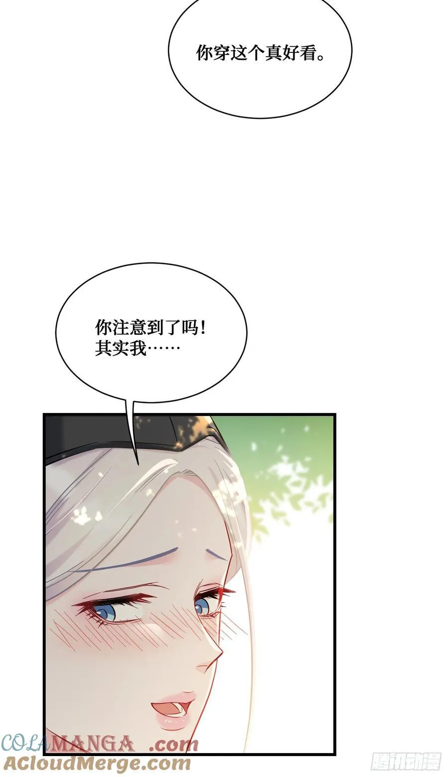 第141话：金珠炫的毕业礼物 第52页