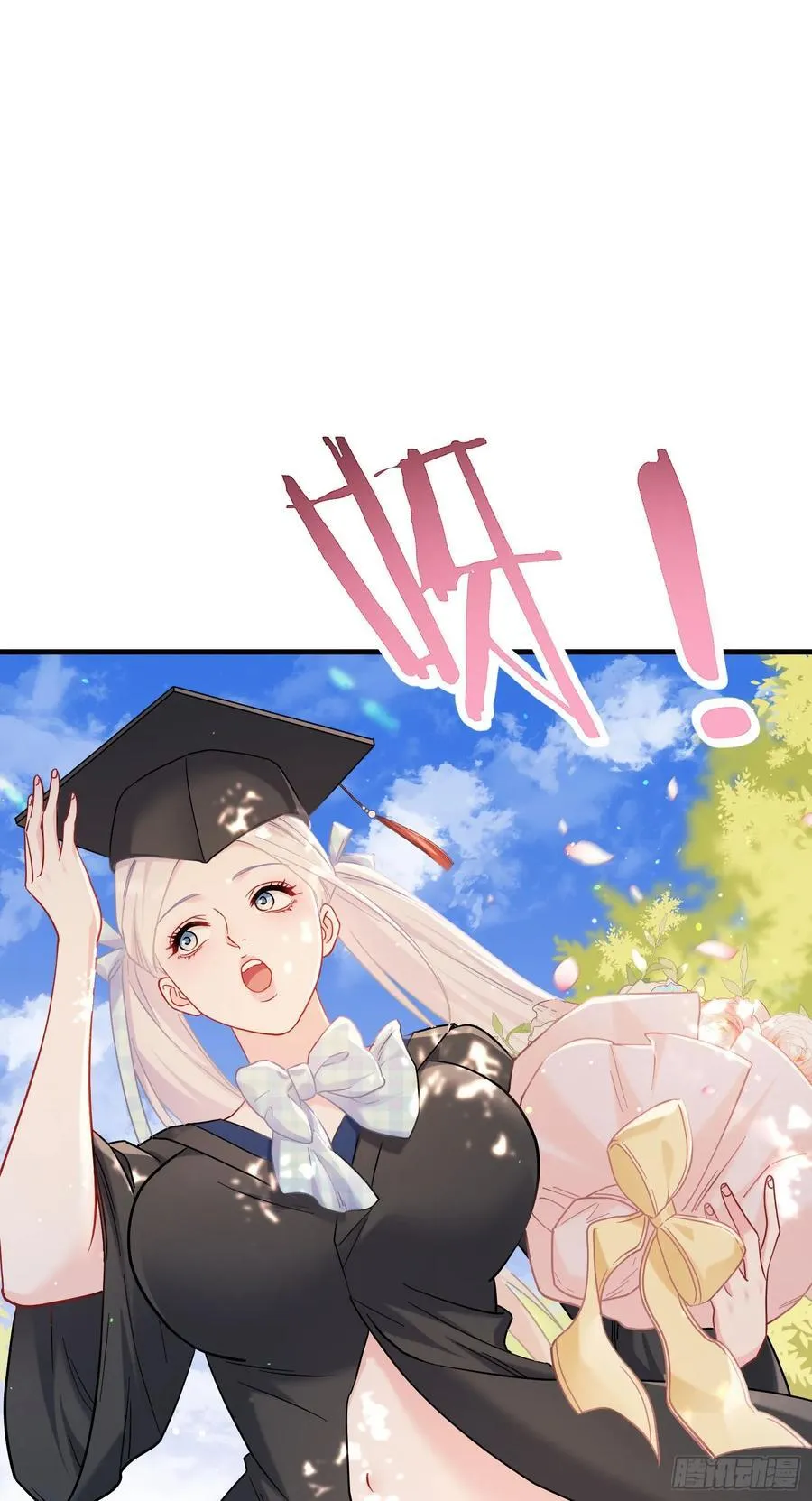 第141话：金珠炫的毕业礼物 第53页