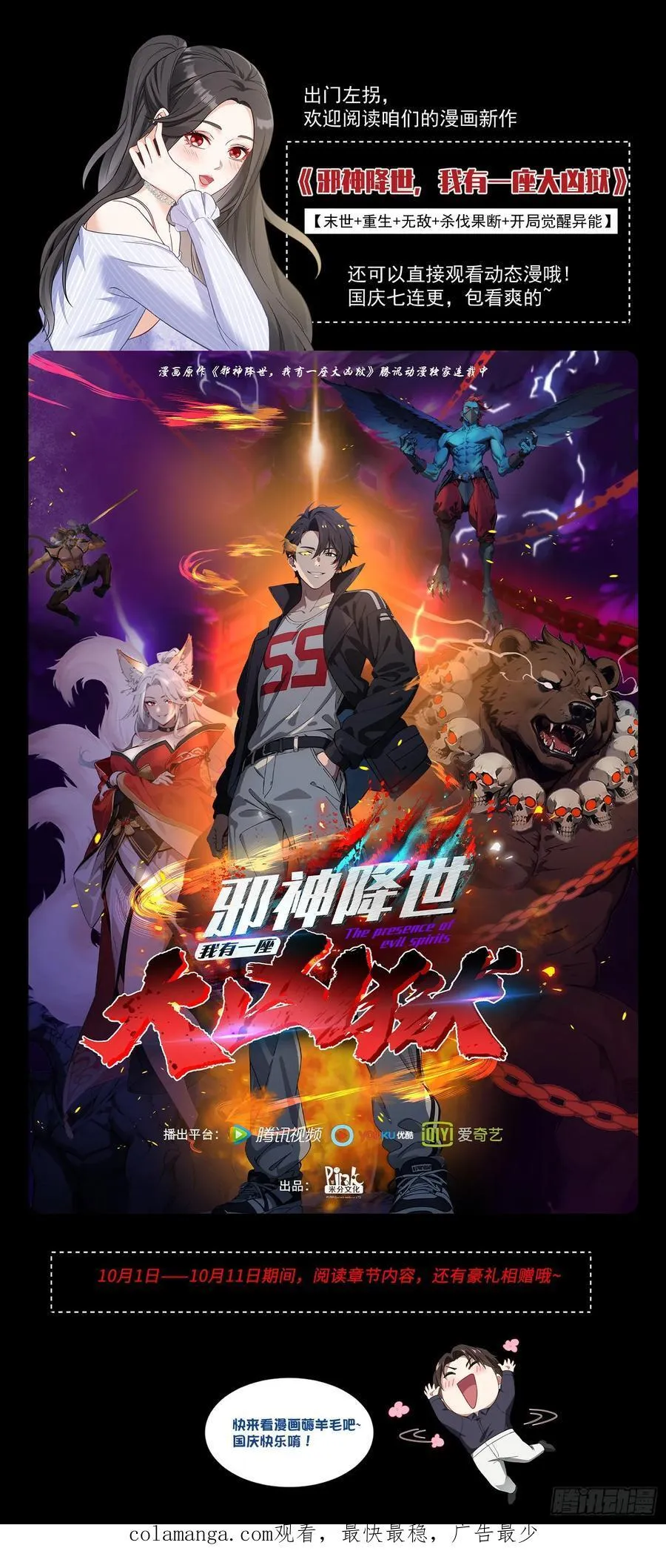 第141话：金珠炫的毕业礼物 第56页
