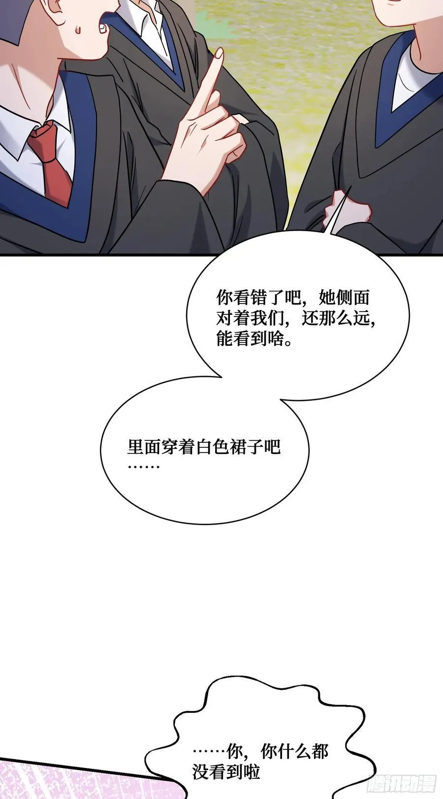 第142话：善！太善了！ 第5页