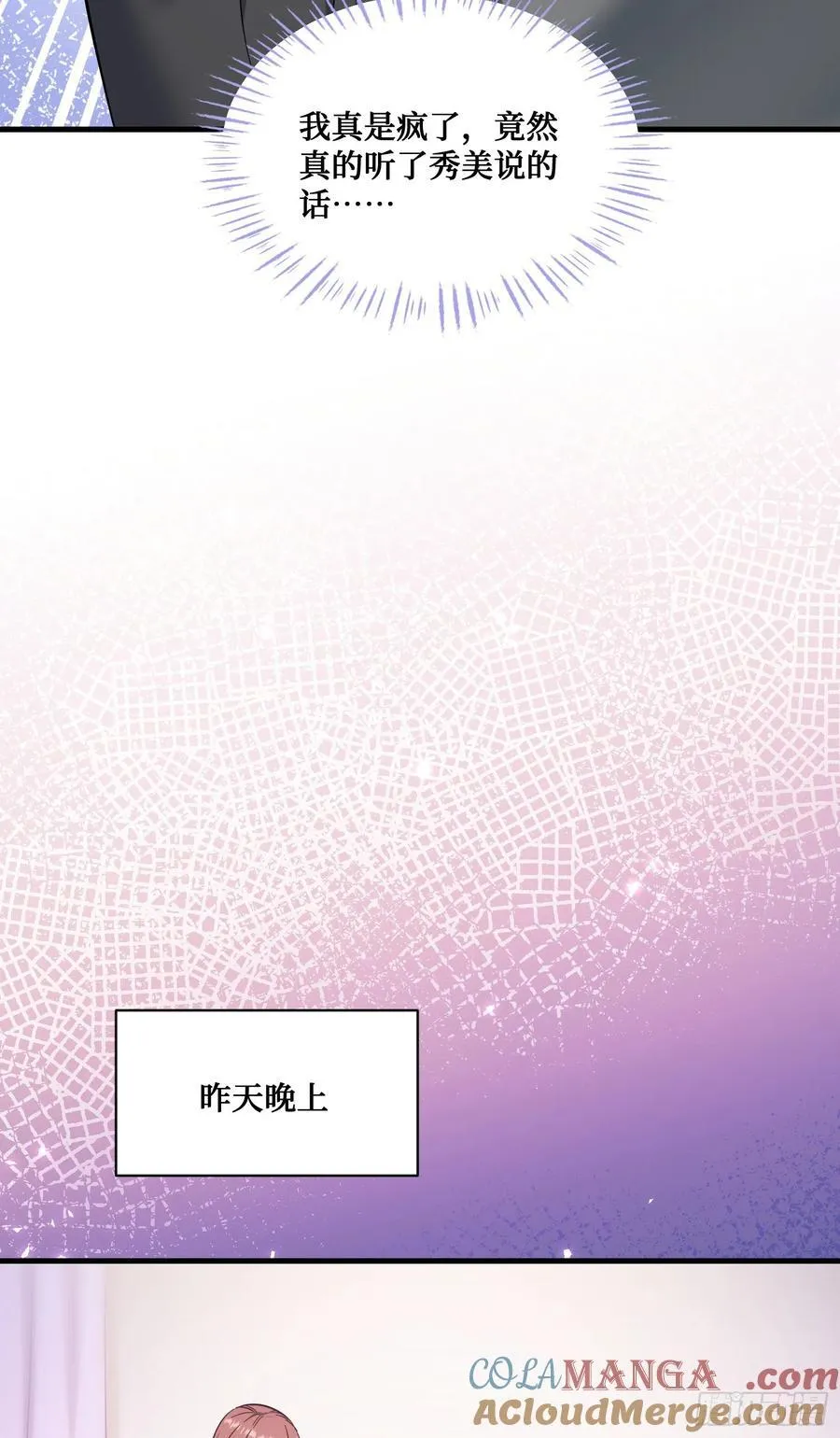 第142话：善！太善了！ 第7页