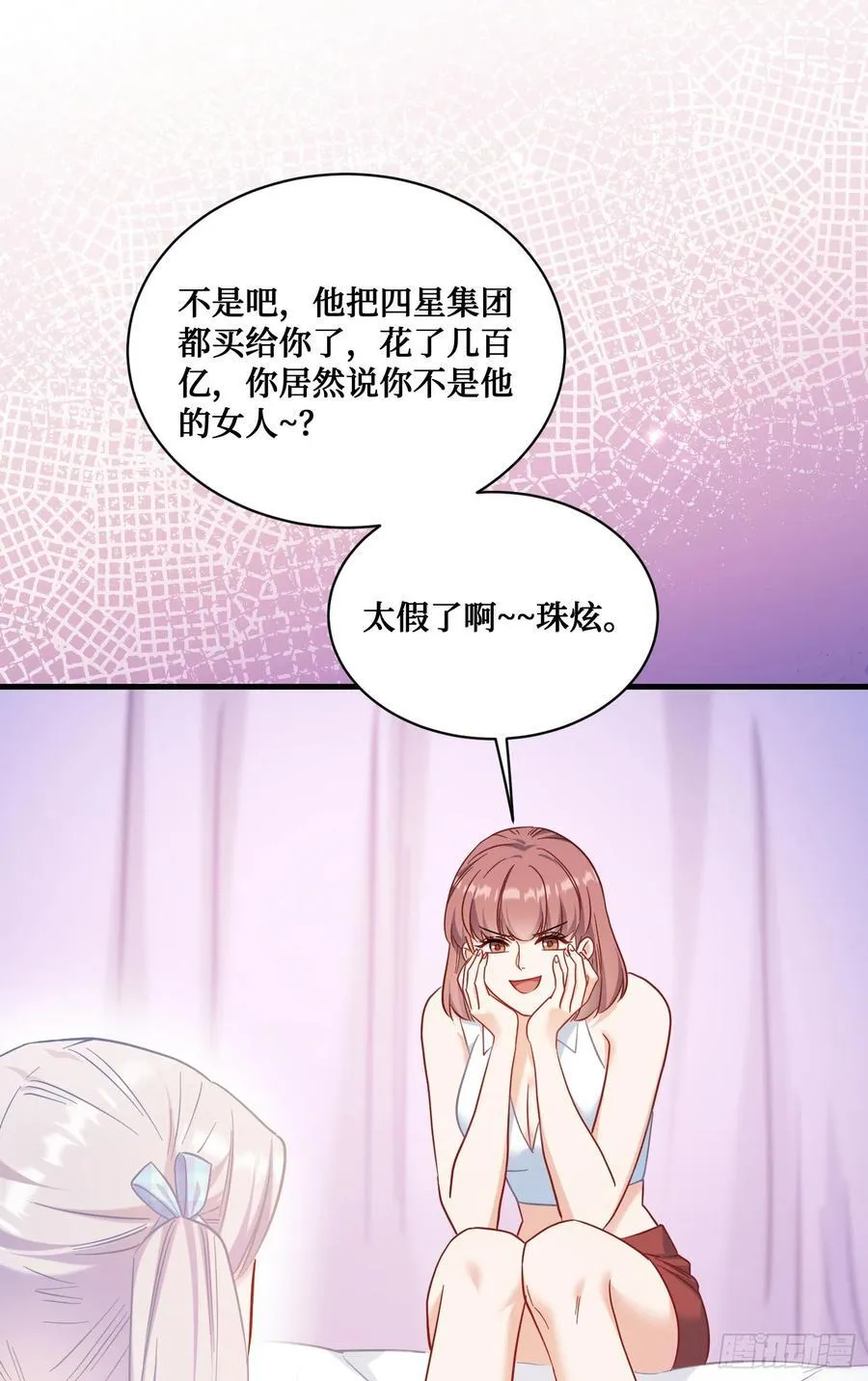 第142话：善！太善了！ 第9页