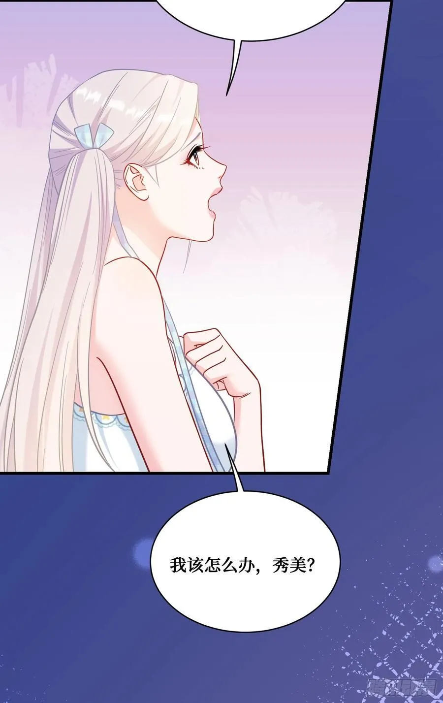 第142话：善！太善了！ 第11页