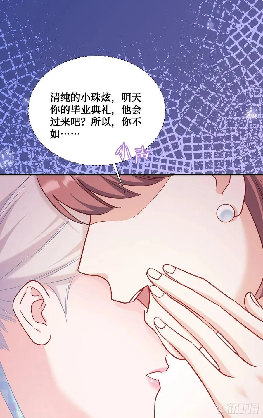 第142话：善！太善了！ 第12页