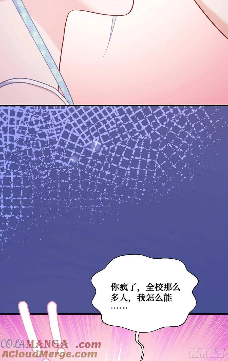 第142话：善！太善了！ 第13页