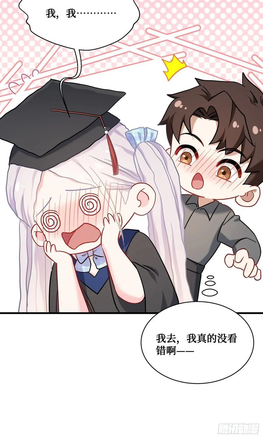 第142话：善！太善了！ 第17页