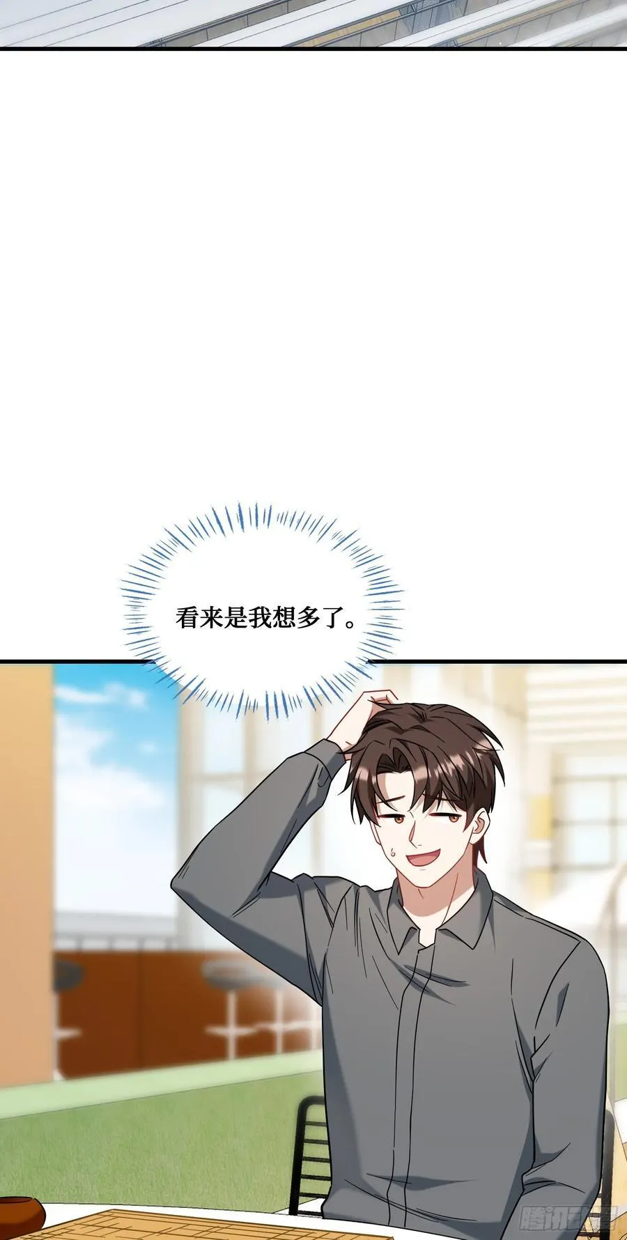 第142话：善！太善了！ 第30页
