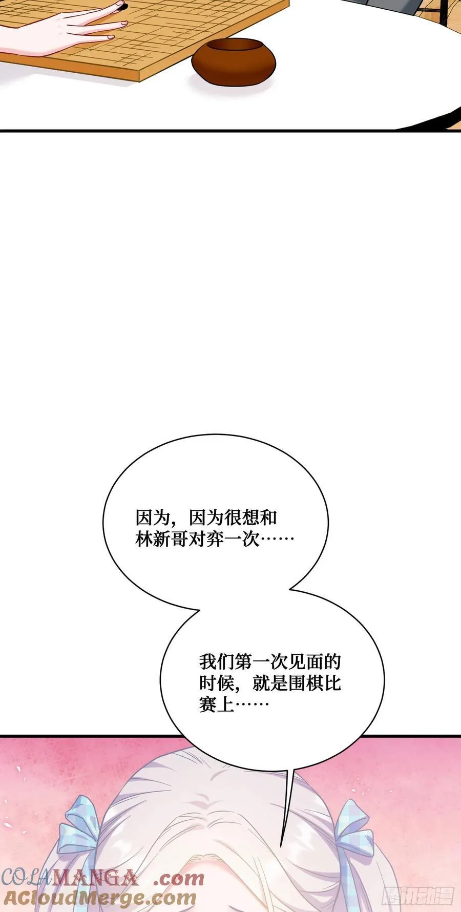 第142话：善！太善了！ 第31页