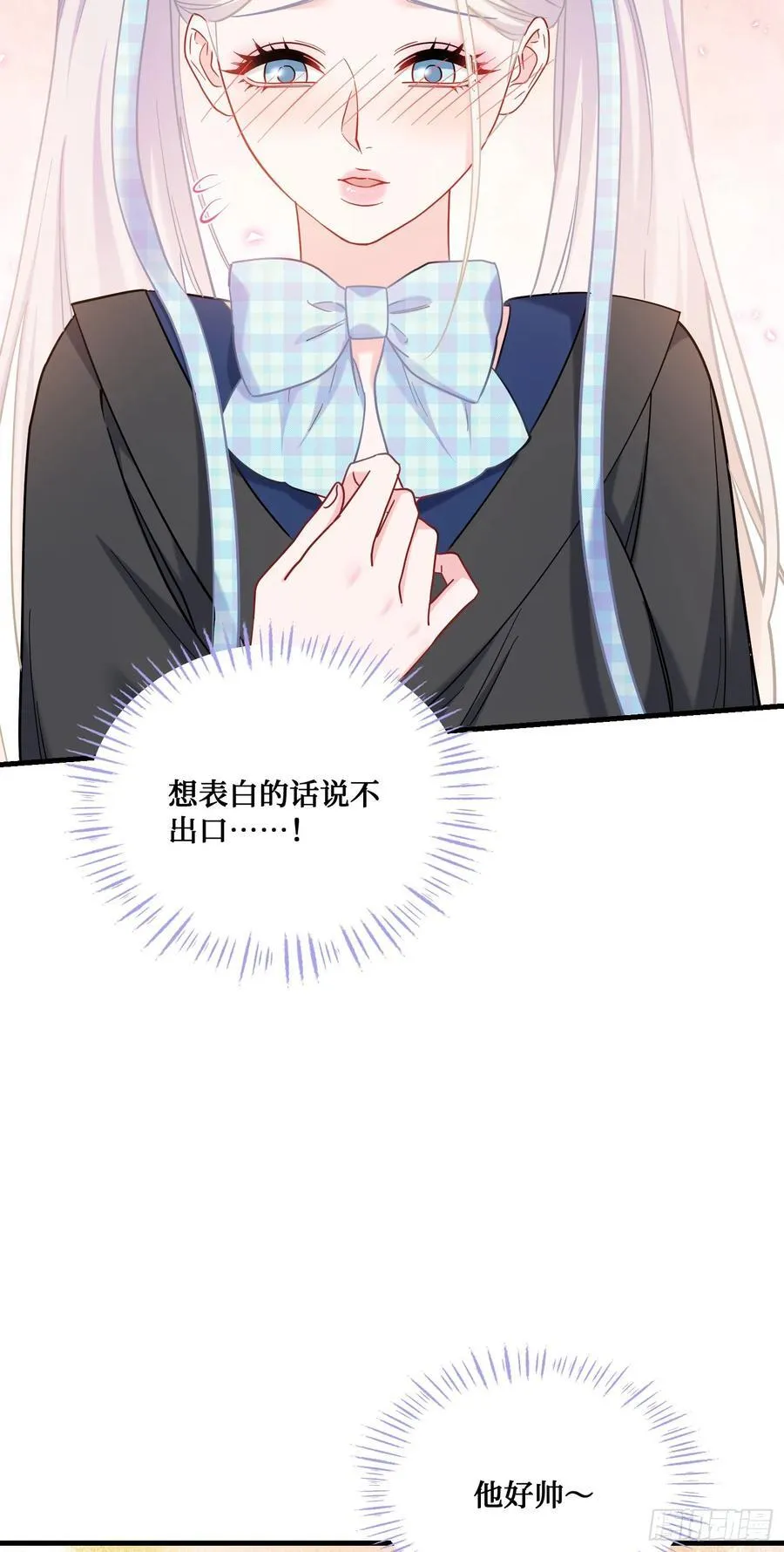 第142话：善！太善了！ 第32页