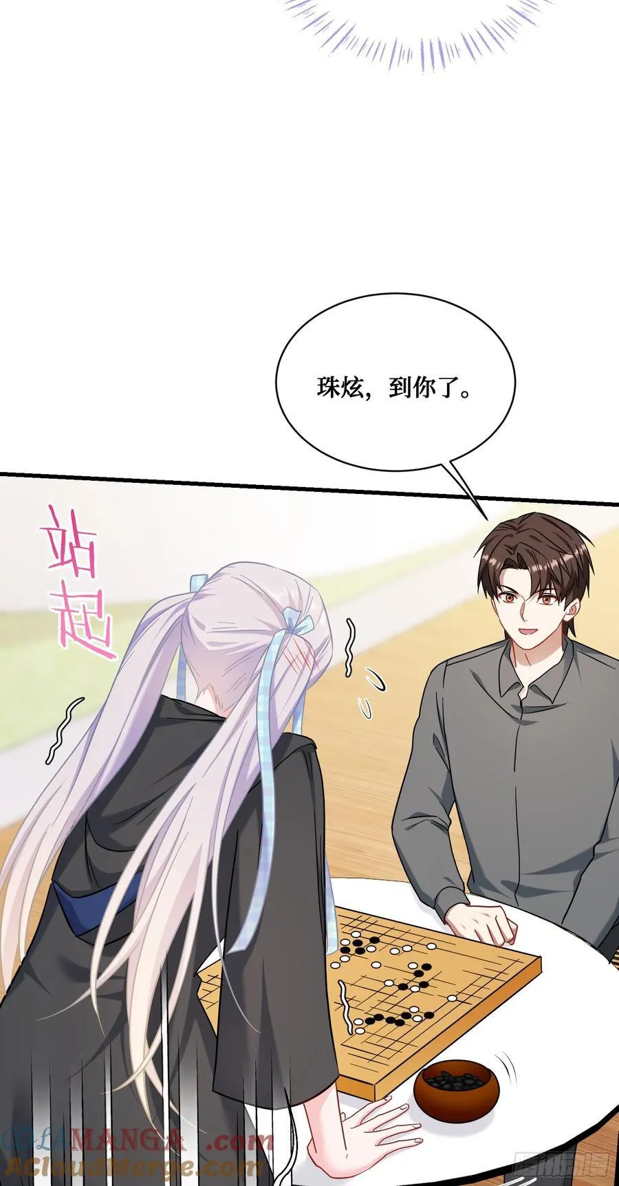第142话：善！太善了！ 第37页