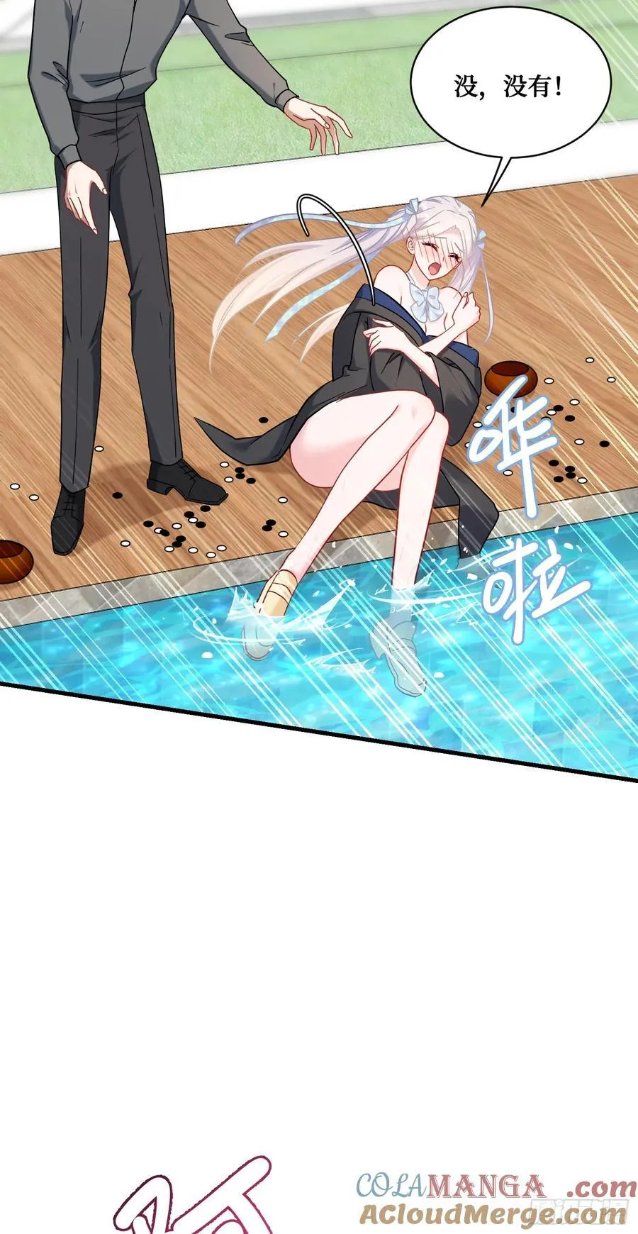第142话：善！太善了！ 第43页