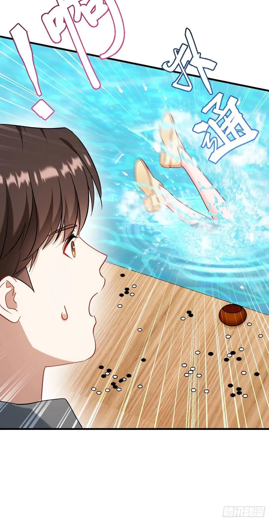 第142话：善！太善了！ 第44页