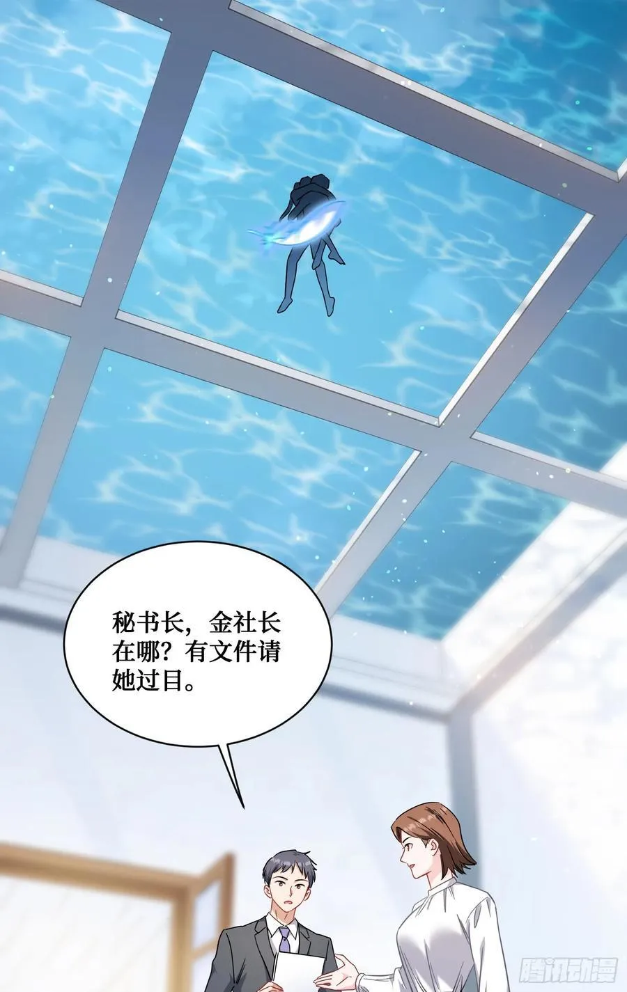 第142话：善！太善了！ 第59页