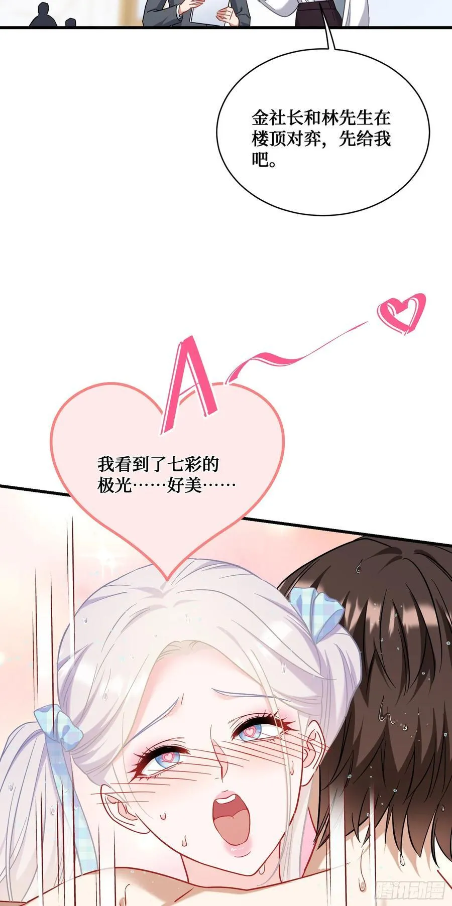 第142话：善！太善了！ 第60页
