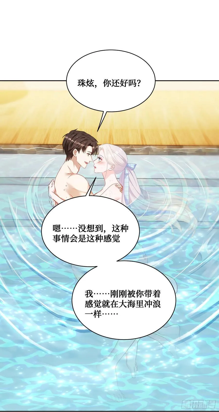 第143话：仙女插队，通通闪开 第3页