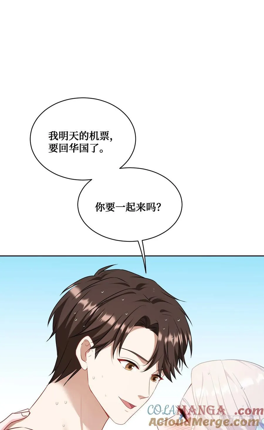 第143话：仙女插队，通通闪开 第4页