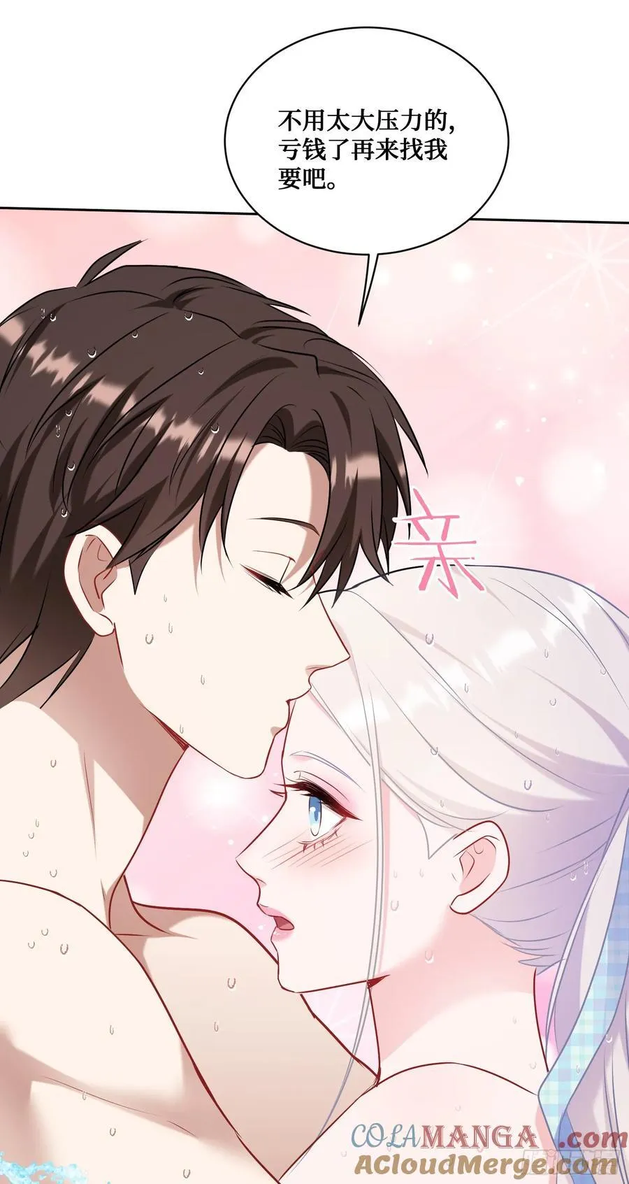 第143话：仙女插队，通通闪开 第7页