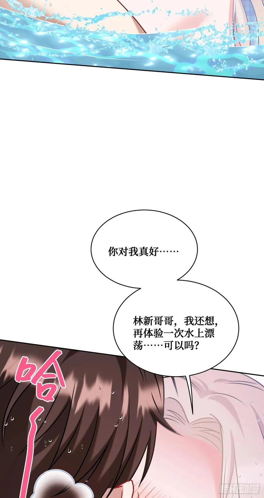 第143话：仙女插队，通通闪开 第8页