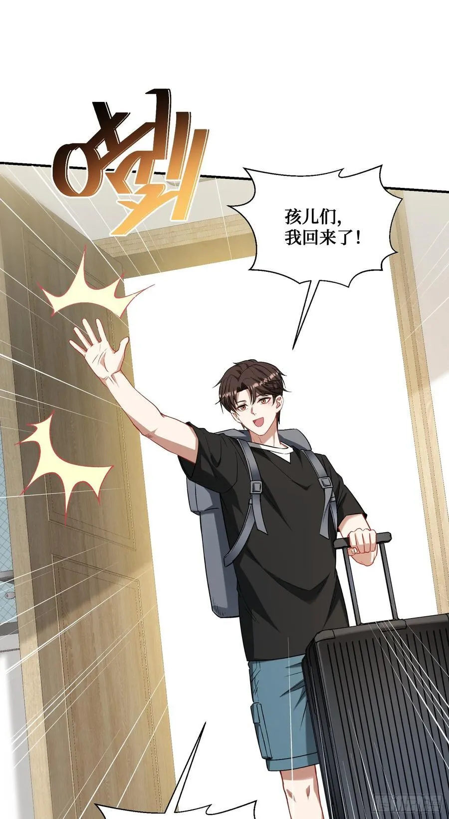 第143话：仙女插队，通通闪开 第12页