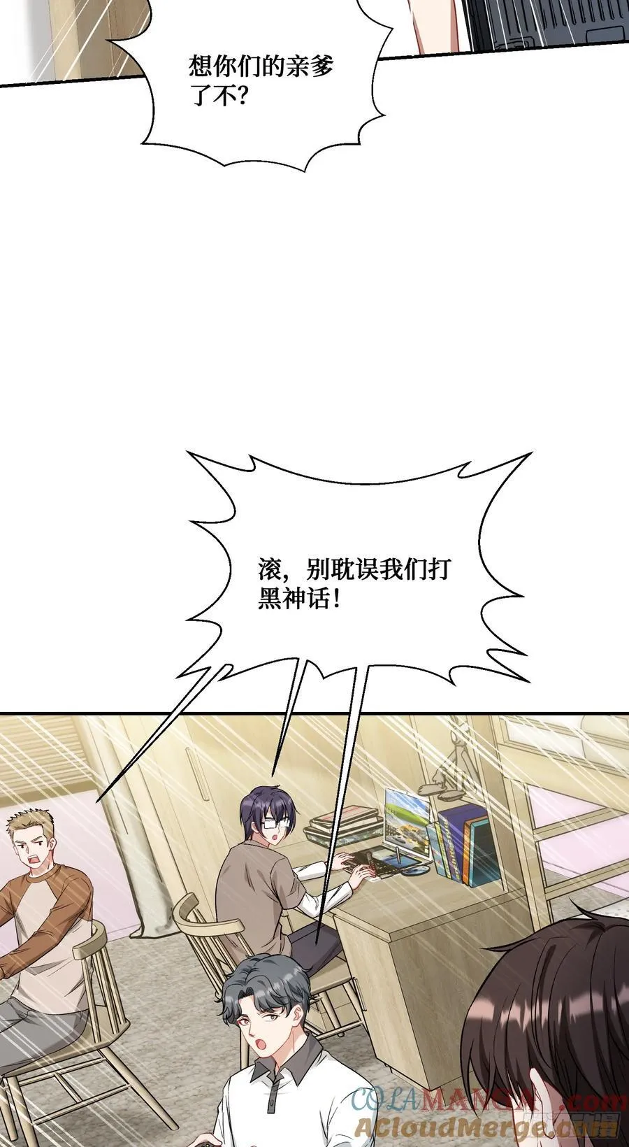 第143话：仙女插队，通通闪开 第13页