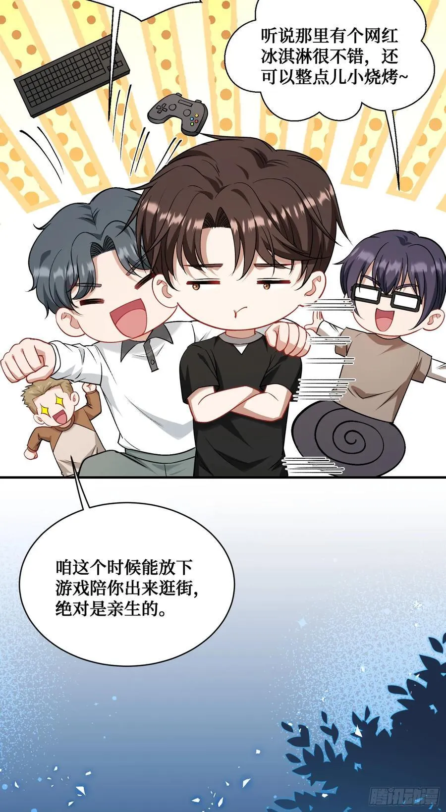 第143话：仙女插队，通通闪开 第15页