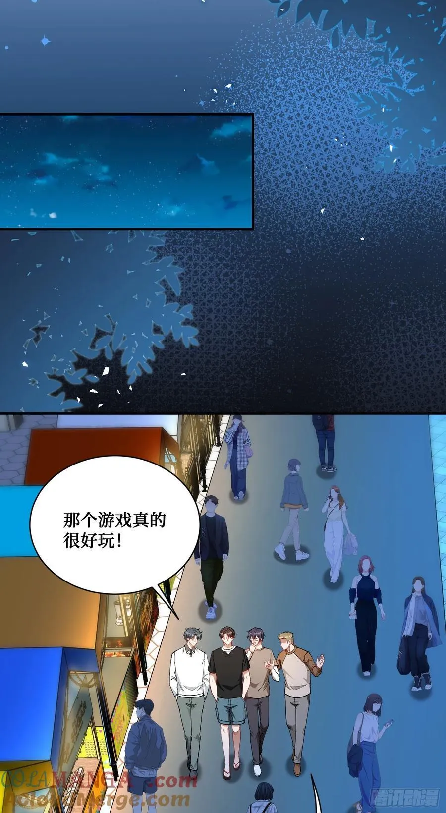 第143话：仙女插队，通通闪开 第16页