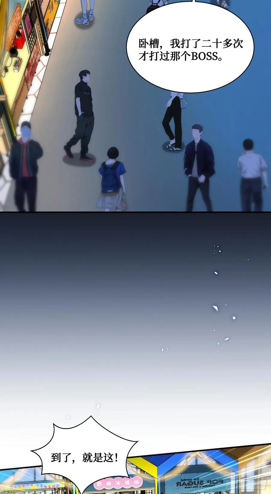 第143话：仙女插队，通通闪开 第17页