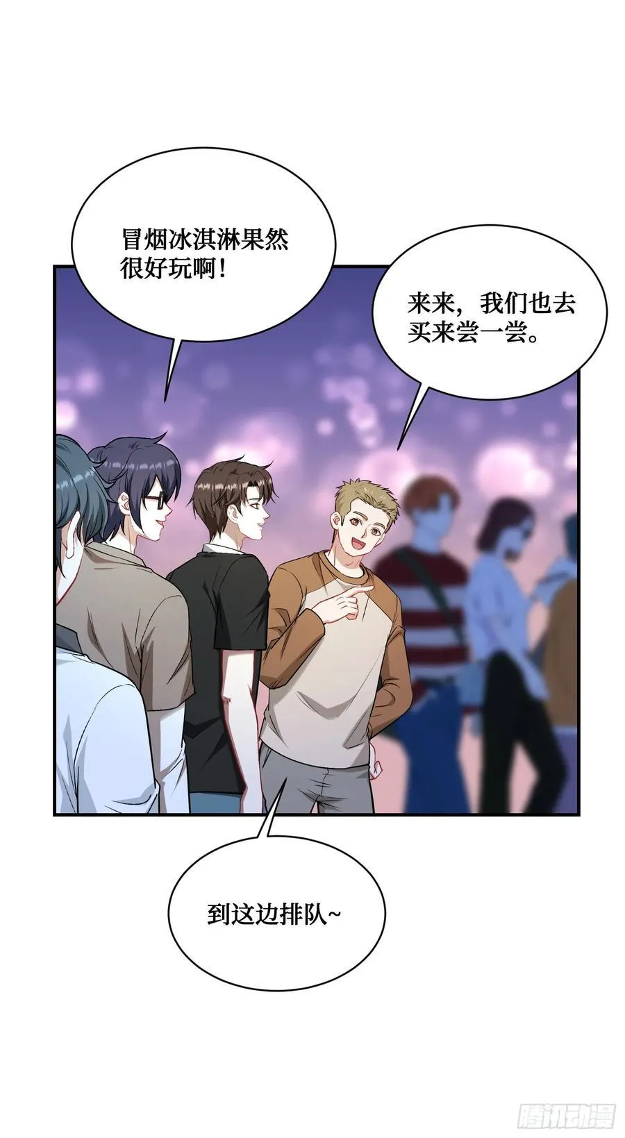 第143话：仙女插队，通通闪开 第20页