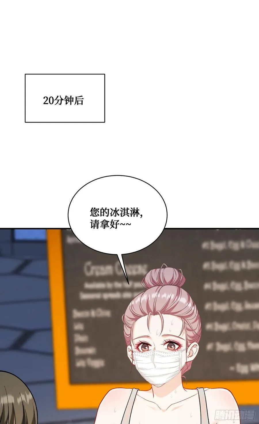 第143话：仙女插队，通通闪开 第21页