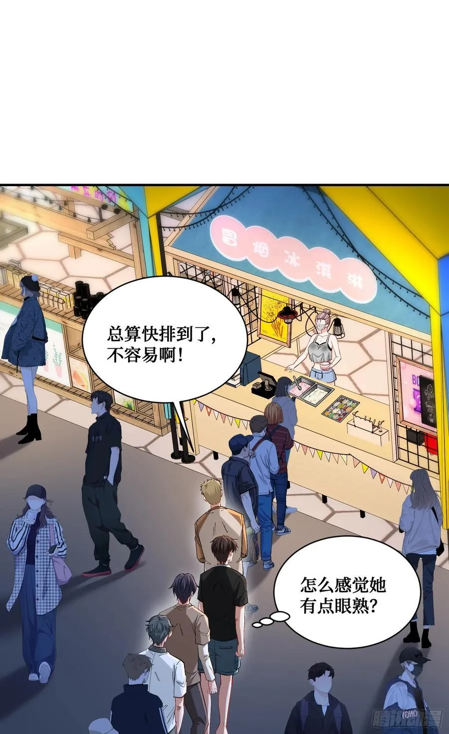 第143话：仙女插队，通通闪开 第23页