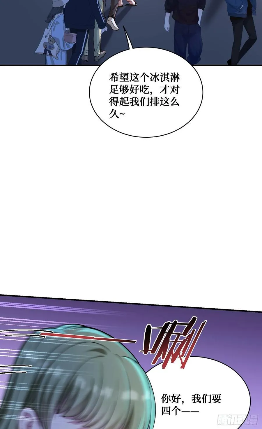 第143话：仙女插队，通通闪开 第24页