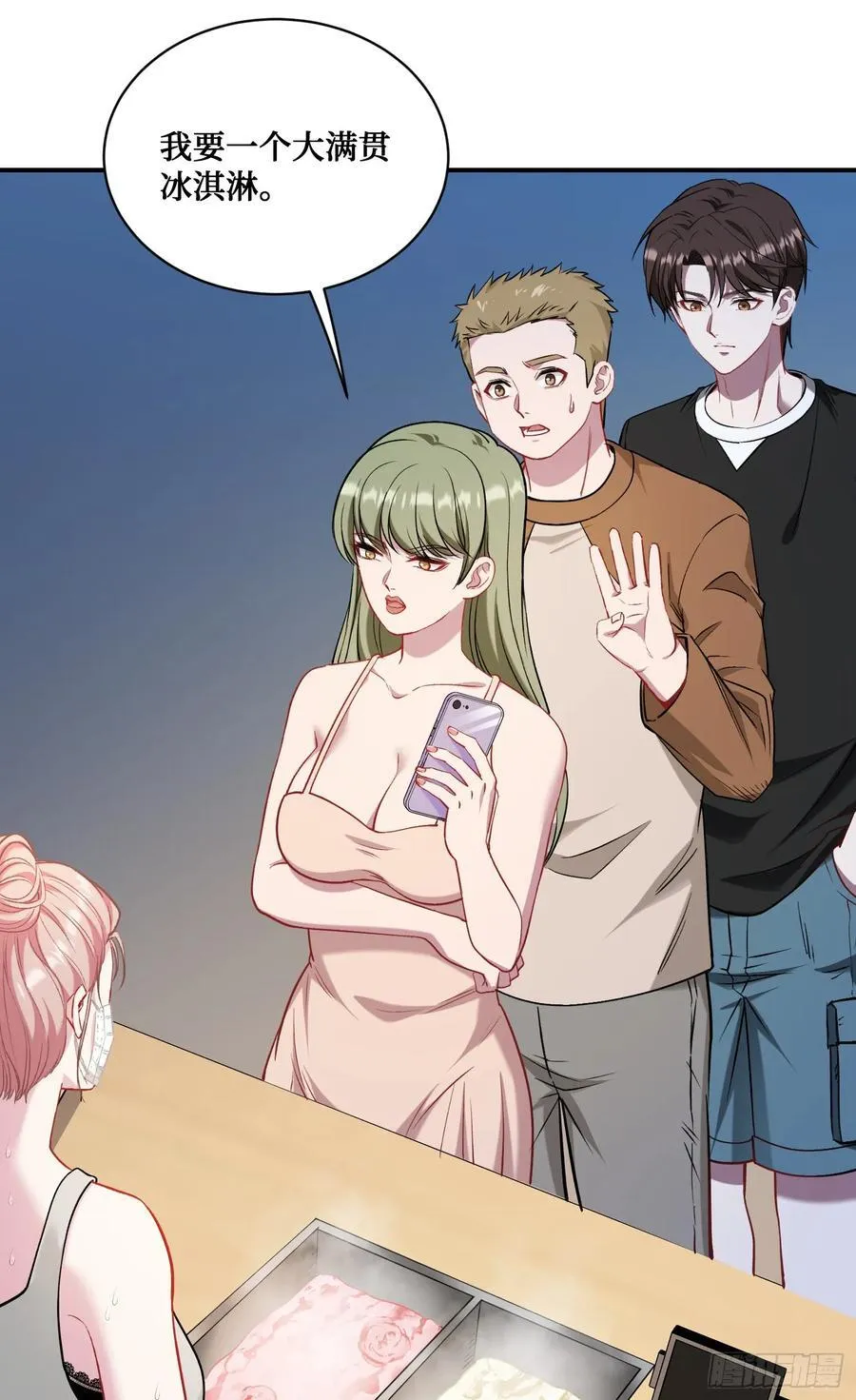第143话：仙女插队，通通闪开 第26页