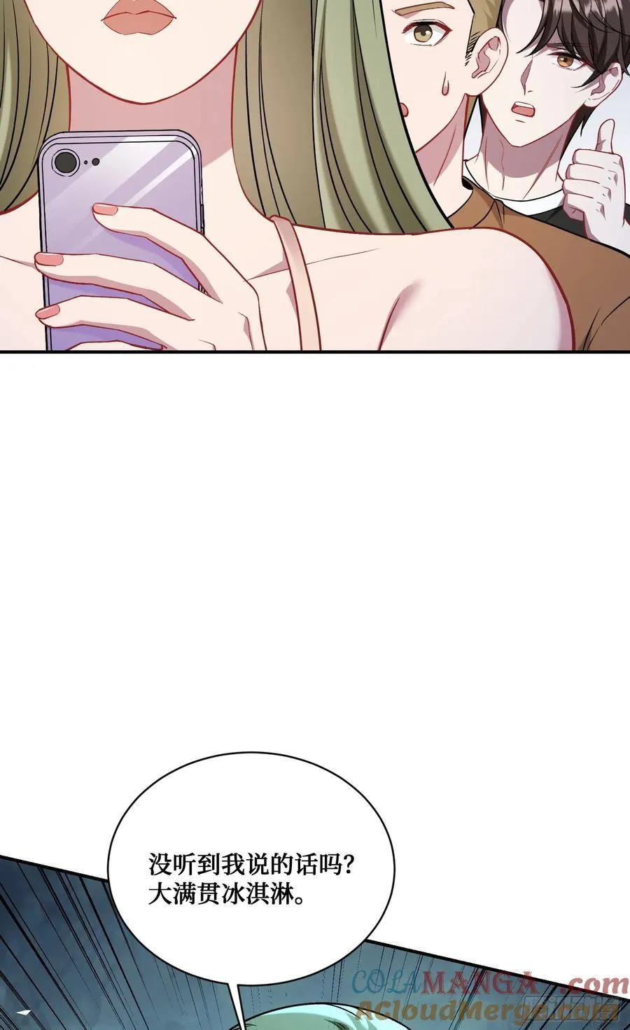 第143话：仙女插队，通通闪开 第28页
