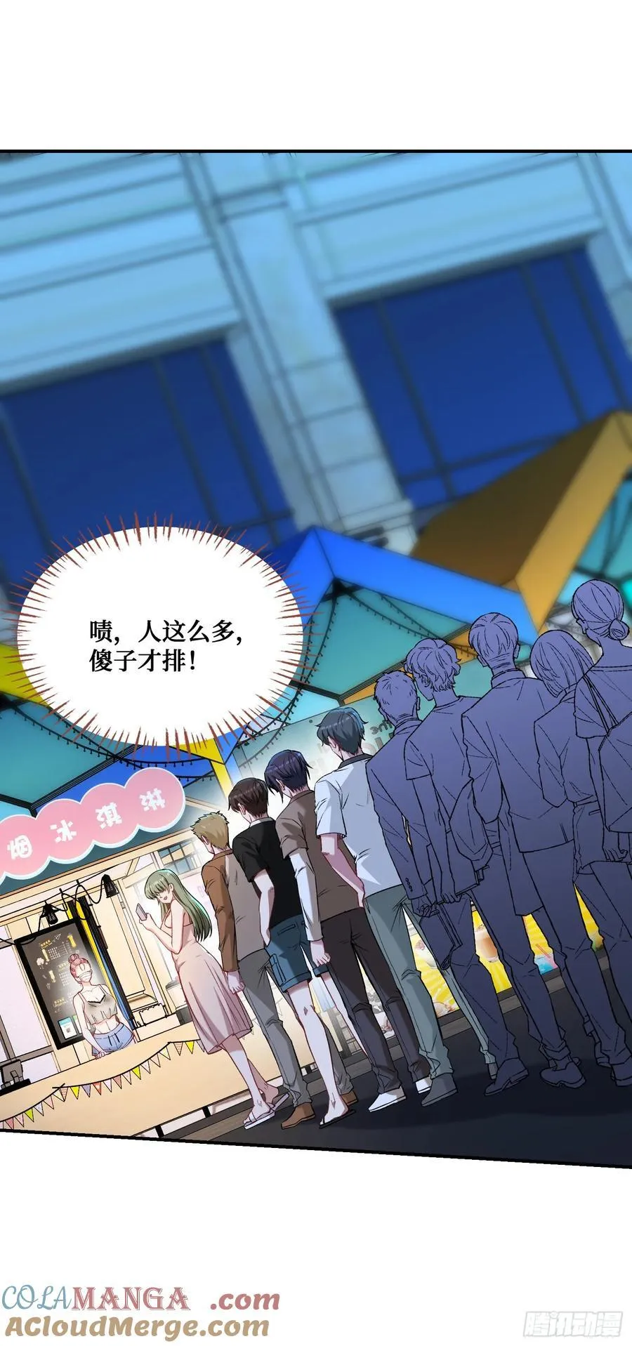 第143话：仙女插队，通通闪开 第31页