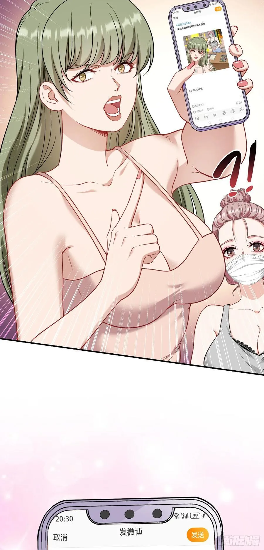第143话：仙女插队，通通闪开 第33页