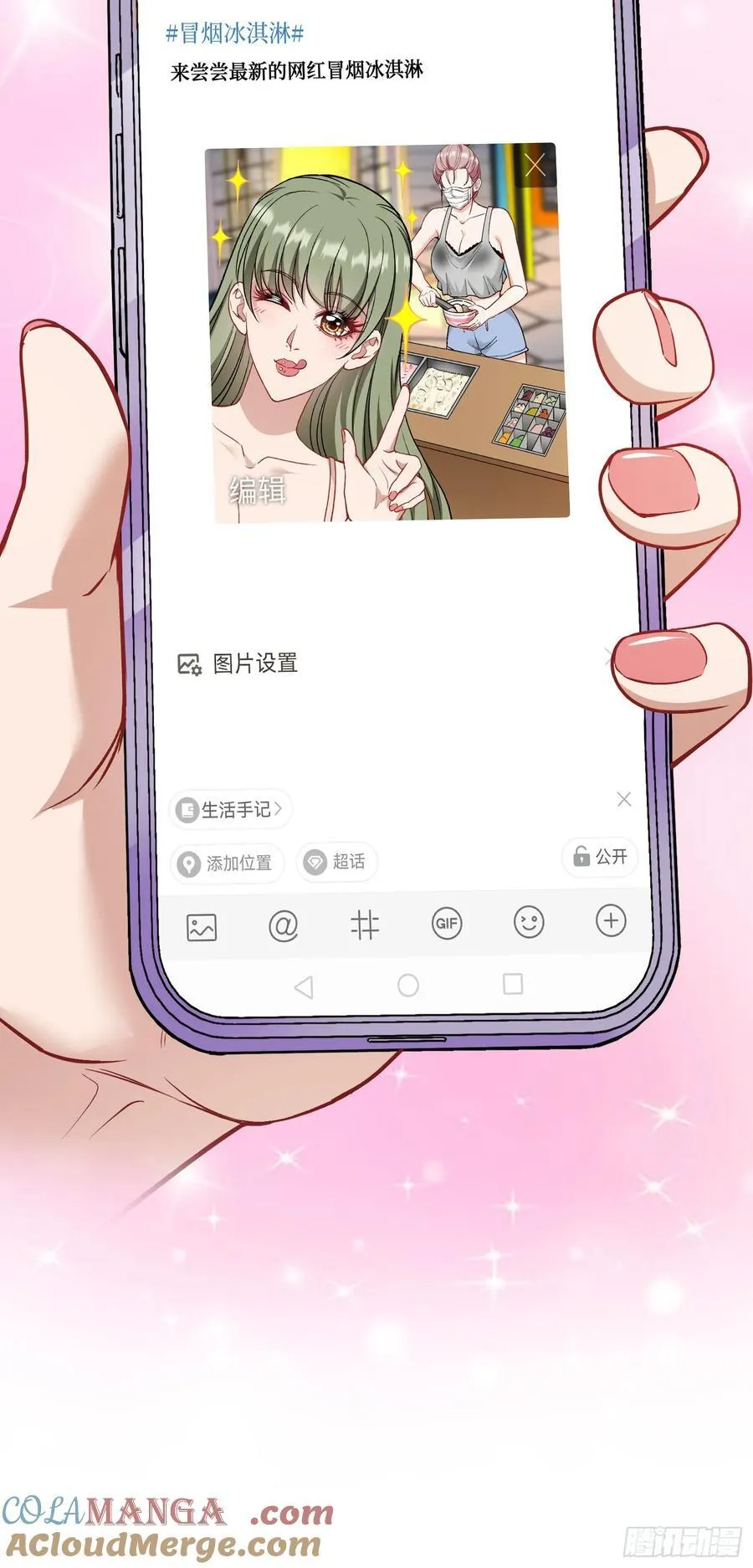 第143话：仙女插队，通通闪开 第34页
