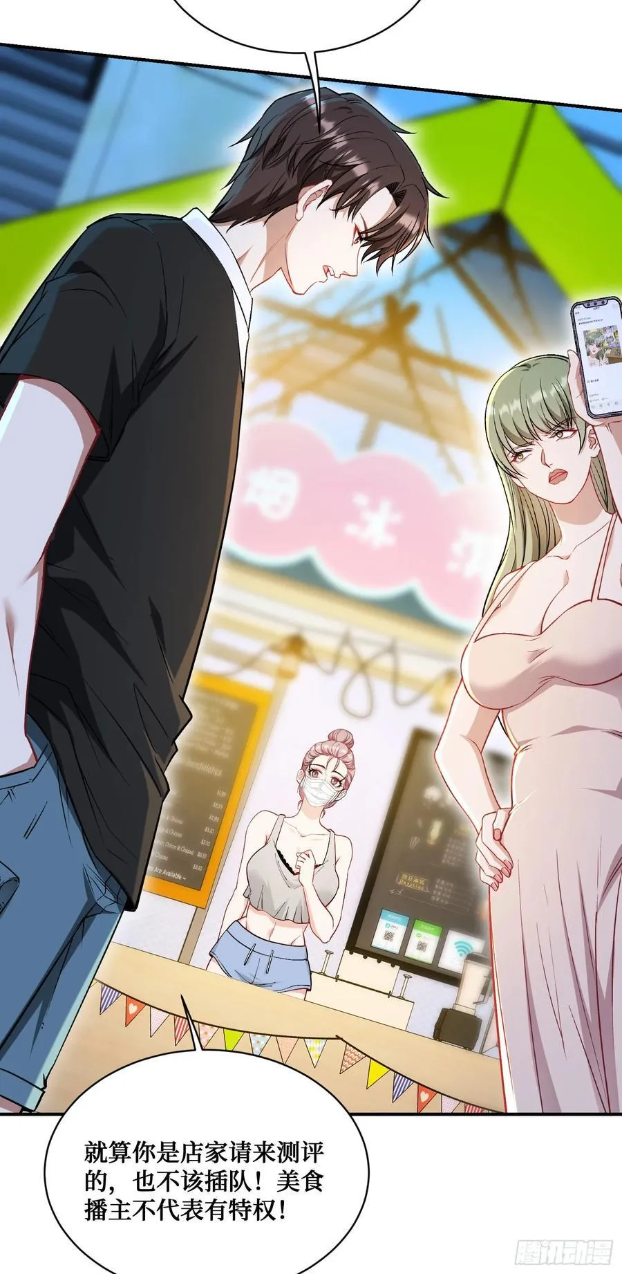 第143话：仙女插队，通通闪开 第36页