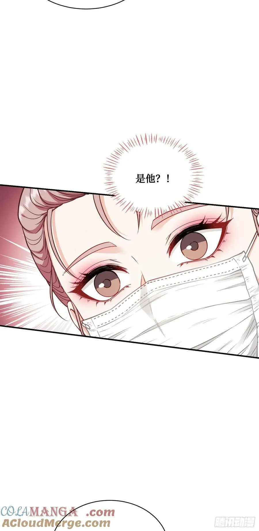 第143话：仙女插队，通通闪开 第37页