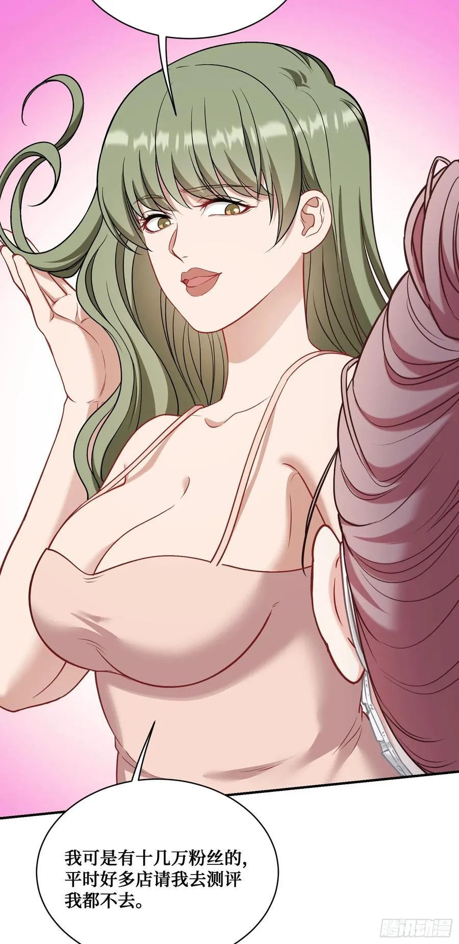 第143话：仙女插队，通通闪开 第39页