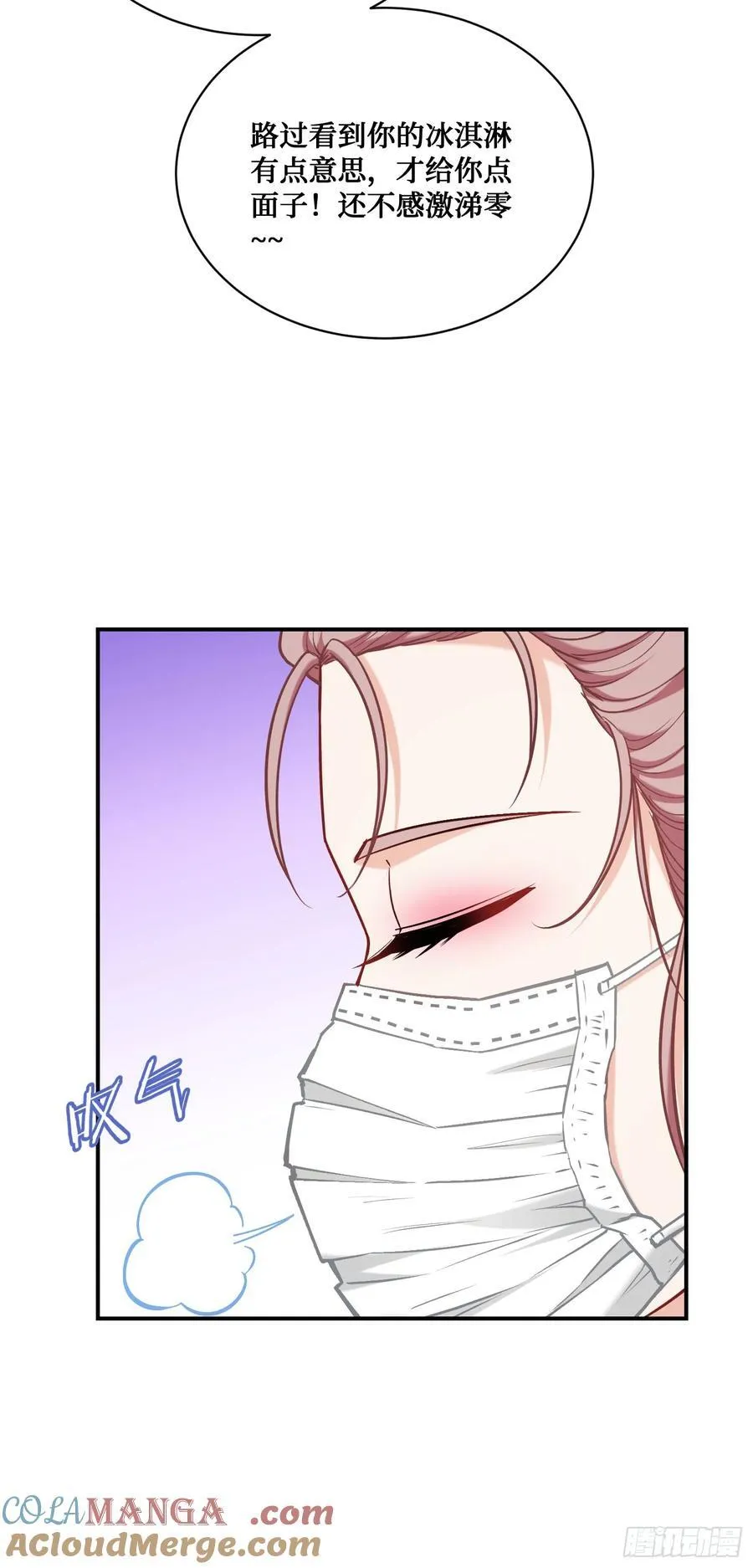 第143话：仙女插队，通通闪开 第40页