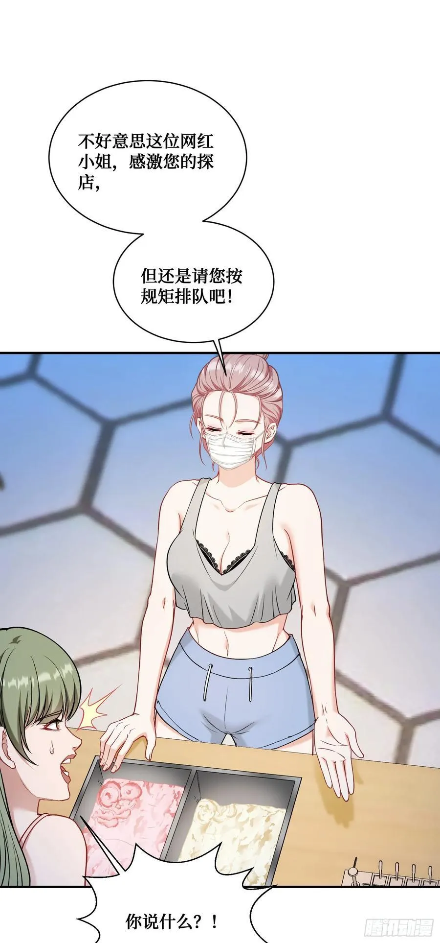 第143话：仙女插队，通通闪开 第41页
