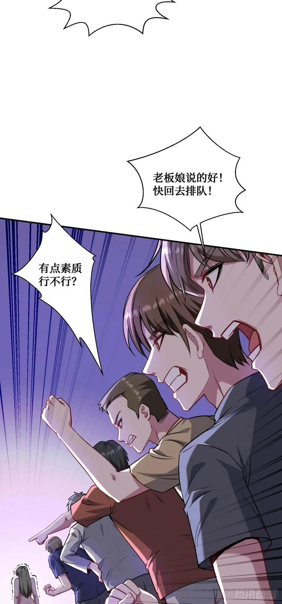 第143话：仙女插队，通通闪开 第42页