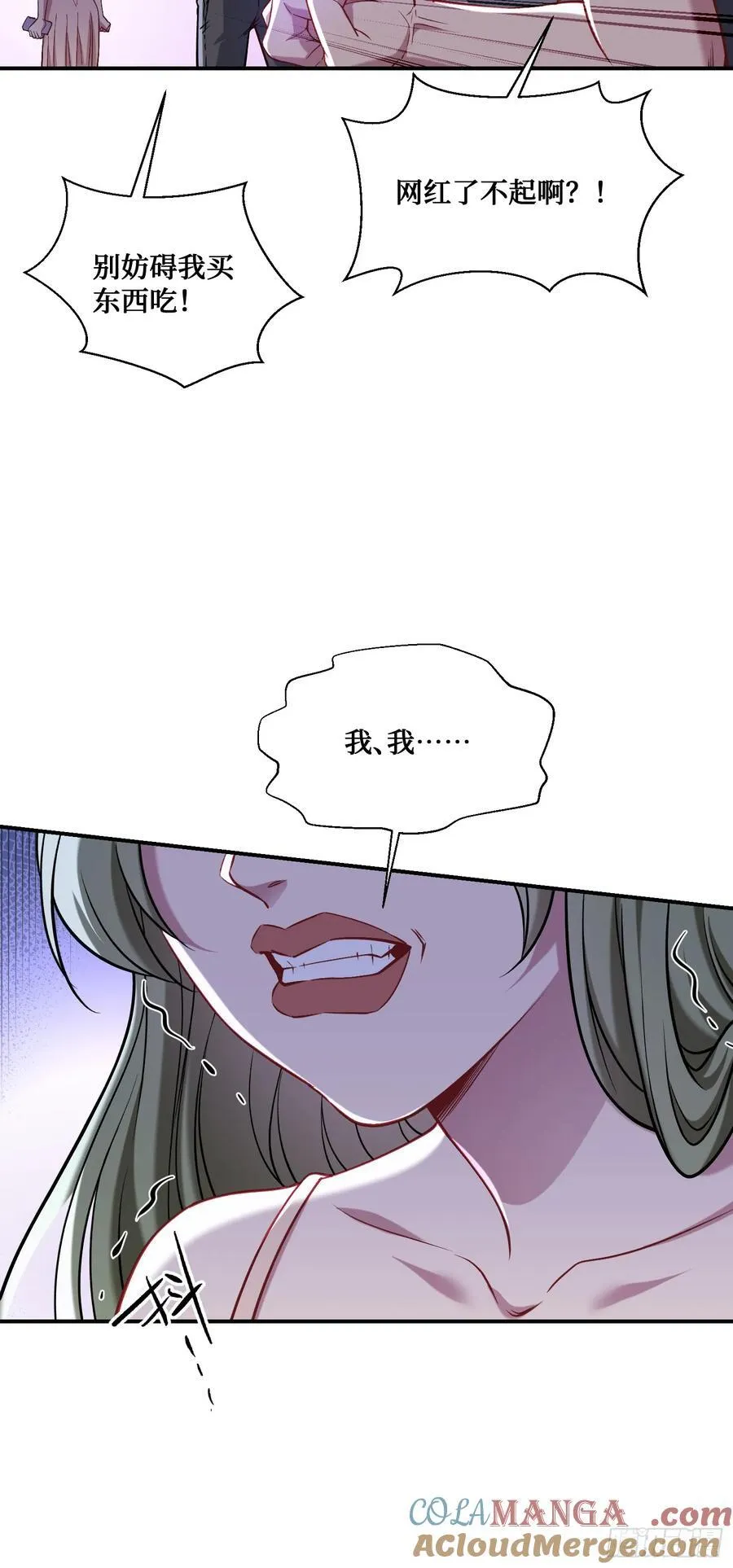 第143话：仙女插队，通通闪开 第43页